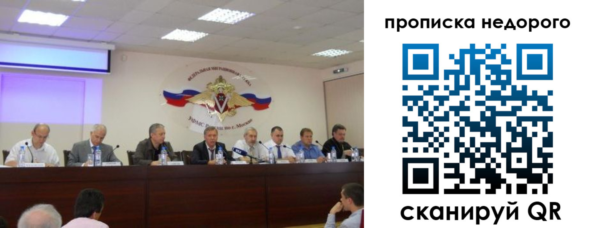прописка ребенка в Собинке