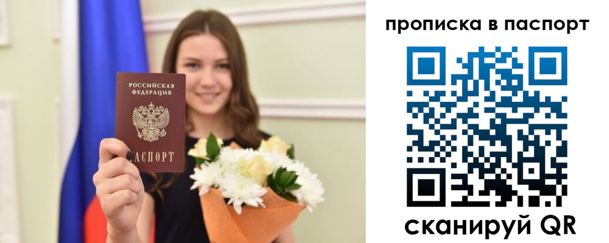миграционный учет в Собинке