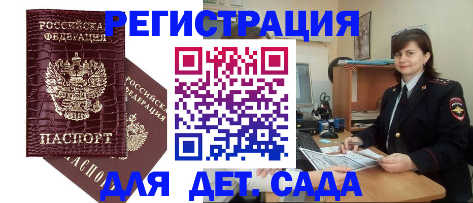 регистрация в Собинке