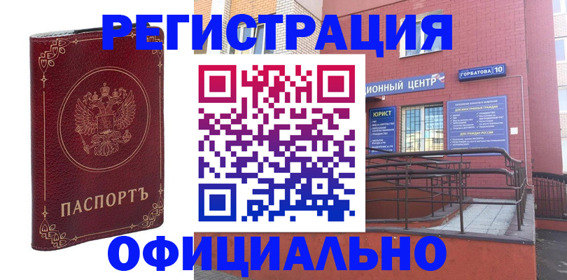 прописка 2025 в Собинке