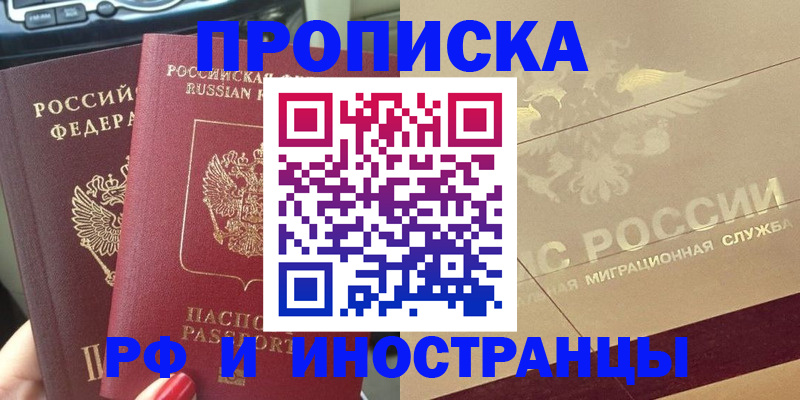 временная регистрация поиск в Собинке