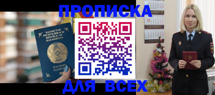 прописка для военкомата в Собинке