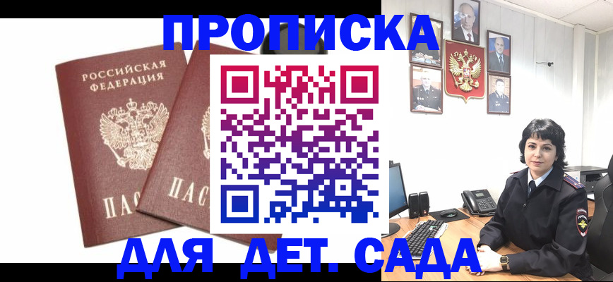 прописка для военкомата в Собинке