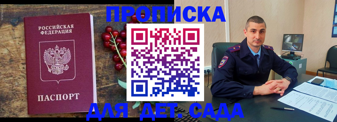 прописка поиск в Собинке