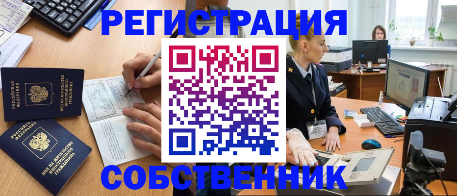 прописка поиск в Собинке